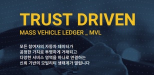 ※ MVL(엠블) 블로그 이전 공지 ※. 안녕하세요 MVL 팀입니다. | by MVL Blockchain | Medium ※ MVL(엠블) 블로그 이전 공지 ※