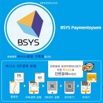현재 실제적으로 시범운영중인 오프라인 매장에 비치된 안내판 비시스로… | by Bsys_Official | Medium BSYS Payment system... 