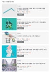 민주주의 서울 2018 결산 리포트 #3 | by 빠띠 Parti | 사회적협동조합 빠띠 Parti Co-op | Medium 왜 시민의 의견을 물을까요?