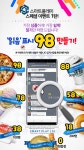 스마트플레이 스페셜이벤트 1탄!. 스마트플레이 <스페셜 이벤트> 1탄! | by 스마트 플레이 코리아 | Medium 스마트플레이 스페셜이벤트 1탄!