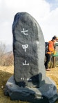 칠갑산. 2016.11.27 산악회따라 | by 하원 | mountain hiking | Medium 칠갑산