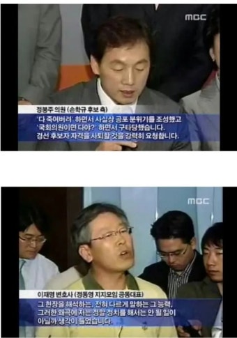 이재명 후보, 서울서 압승…정봉주 후보 득표율 하락으로 3위 추락