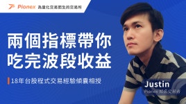 2 個指標帶你吃完波段收益 — CCI順勢指標. 18 年台股程式交易經驗，傾囊相授 | by joiesfu | Justin’s Trading Room | Medium 2... 