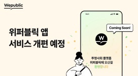 Wepublic App Service Transition. The Wepublic Wallet, the wallet service… | by WEMIX Communication | WEMIX Communication... 