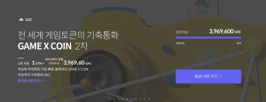 CCO를 맡고있는 방현석입니다. | by Hyunseok Bang | GameXCoin | Medium [채용] 게임엑스코인에서 신입 디자이너를 찾고 있습니다.