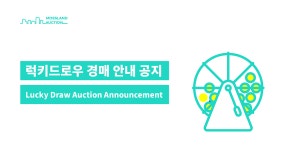 🤩럭키드로우 경매 안내 공지 / Lucky Draw Auction Announcement🤩 | by Mossland | Mossland Blog | Medium 럭키드로우 경매 안내... 