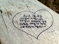 남산에 오르다 보면. 남산에 오르다 휴게소에 들러 볼 수 있는 사랑메모들 | by 브롬이 타는 아자씨! | with Brompton | Medium 남산에... 