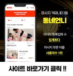 About – ❤동네언니❤강남스웨디시마사지안마건마❤ 강남 – Medium