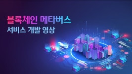 블록체인 메타버스 서비스 개발 영상 - BORA - Medium 블록체인 메타버스 서비스 개발 영상