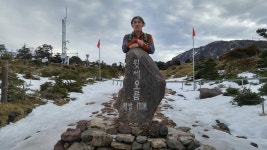 한라산 윗세오름. 2016.01.03 안내산악회 | by 하원 | mountain hiking | Medium 한라산 윗세오름