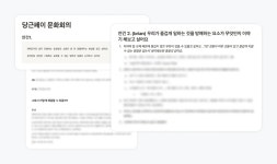 당근페이 입사 후 비로소 알게 된 것들. 핀테크 회사에서의 1년을 돌아보며 | by Lorde | 당근 기술 블로그 | Medium 당근페이 입사 후 비로소...