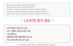 한글링크 공모전 수상작 모음. > 한글로 주소 줄이기 | by 니다닷컴 | 니다닷컴 공식 블로그 | Medium 한글링크 공모전 수상작 모음