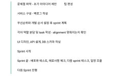 코드스테이츠 4주 프로젝트 Linkerbell №1 기획편 — 1 | by elenaJEL | els_products | Medium 개발 프로젝트 아이디어 생각하기 꿀팁!