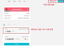 3분만에 꿀통 mETH 스테이킹하기 Step-to-Step 가이드 | by BQ비큐 | Medium 3분만에 꿀통 mETH 스테이킹하기 Step-to-Step 가이드