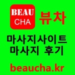 타이마사지 후기 / 아로마마사지 - 뷰차에서 확인!. 태국마사지샵 중국마사지 오일마사지 | by 건마정보 사이트 뷰차 | Medium 타이마사지 후기... 