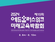 2024 에듀플러스위크+미래교육박람회. 가상과 현실의 경계를 넘어 AI와 메타버스가 이끄는 미래 교육 | by Mossland | Mossland Blog... 