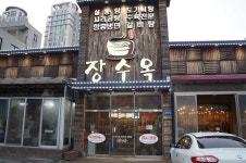 [내가 검증한 맛집] 안양 호계동 장수옥 설렁탕. 아빠가 좋아해서... | by Chan-uk Son | Medium [내가 검증한 맛집] 안양 호계동 장수옥 설렁탕