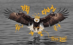 날개(기획과 제작) #T-shape… | by Holaf | Medium ‘1등 기업의 광고 2등 기업의 광고’를 읽고(이수원 현 TBWA CEO, 2014)