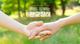 판교주민도 함께하는 판교장터. 안녕하세요? | by 당근마켓 | Medium 판교주민도 함께하는 판교장터