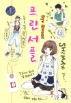 프린서플 1권 - 리디북스 프린서플 1권