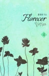 Florecer - 꽃피우다 4권 - 리디북스 Florecer - 꽃피우다 4권