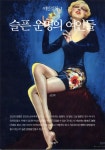 여인실록 3권 세트 - 리디북스 여인실록 3권 세트