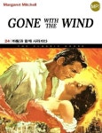 Gone with the Wind (바람과 함께 사라지다) (The Classic House 시리즈 24) - 리디북스Gone with the Wind (바람과 함께 사라지다)