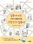일본어다운 생활문화 일본어 (너무나 일본어다운) - 리디북스일본어다운 생활문화 일본어