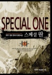 스페셜 원 1 - 리디북스 스페셜 원 1