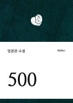 500500 - 리디북스