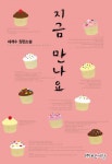지금 만나요 - 리디북스 지금 만나요