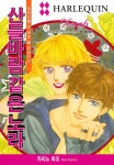 [할리퀸] 산들바람 같은 노라 1화 (오차드밸리 세자매 이야기 3) - 리디북스 [할리퀸] 산들바람 같은 노라 1화
