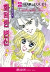 [할리퀸] 화려한 변신 1화 (매혹의 자매 1) - 리디북스 [할리퀸] 화려한 변신 1화