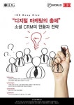 “디지털 마케팅의 총체” 소셜 CRM의 현황과 전략  - 리디북스“디지털 마케팅의 총체” 소셜 CRM의 현황과 전략 
