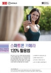 스마트폰 카메라 120% 활용법  - 리디북스스마트폰 카메라 120% 활용법 