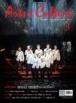 애크미컬쳐앤아츠 | 아츠앤컬쳐 2015년 3월호 (Arts&Culture) - 리디북스 아츠앤컬쳐 2015년 3월호
