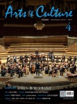 애크미컬쳐앤아츠 | 아츠앤컬쳐 2015년 4월호 (Arts&Culture) - 리디북스 아츠앤컬쳐 2015년 4월호