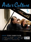 애크미컬쳐앤아츠 | 아츠앤컬쳐 2015년 5월호 (Arts&Culture) - 리디북스 아츠앤컬쳐 2015년 5월호