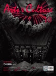 애크미컬쳐앤아츠 | 아츠앤컬쳐 2015년 10월호 (Arts&Culture) - 리디북스 아츠앤컬쳐 2015년 10월호