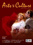 애크미컬쳐앤아츠 | 아츠앤컬쳐 2016년 5월호 (Arts&Culture) - 리디북스 아츠앤컬쳐 2016년 5월호