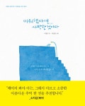 미워했다면… 사랑한 것이다 - 리디북스 미워했다면… 사랑한 것이다