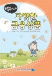 놀부의 투자가이드 4권 (다양한 금융상품(CMA, 주식, 채권, 파생상품, 랩어카운트, ELS)) - 리디북스 놀부의 투자가이드 4권