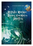 장자권 소그룹교재 (구역,속회,목장,셀을 위한 소그룹교재) - 리디북스장자권 소그룹교재