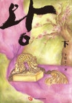 왕 2화 (완결) - 리디북스 왕 2화 (완결)
