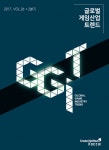 글로벌 게임산업 트렌드 (2017년 2분기) - 리디북스글로벌 게임산업 트렌드 (2017년 2분기)
