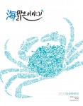 海맑은 이야기 56호 (해양환경관리공단(KOEM) 사외보) - 리디북스 海맑은 이야기 56호