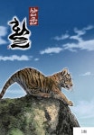 산군:활 1화 - 리디북스산군:활 1화