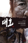 대호 메이킹북 - 리디북스대호 메이킹북