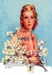내 마음의 별이 되는 지혜의 책내 마음의 별이 되는 지혜의 책 - 리디북스