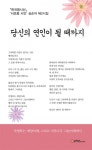 당신의 연인이 될 때까지 (심순자 제2시집) - 리디북스 당신의 연인이 될 때까지